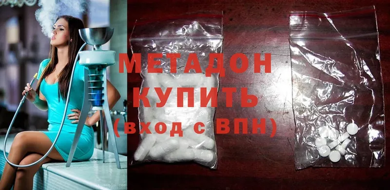 Метадон methadone  где найти наркотики  Оса 